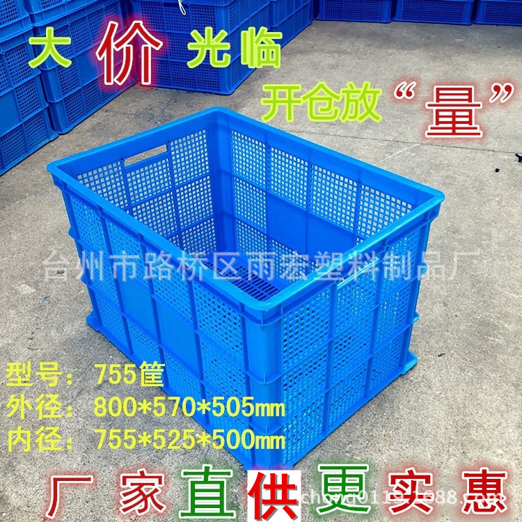注塑强度高755全新塑料周转筐 物流仓库收纳胶箱 蔬菜水果转运框