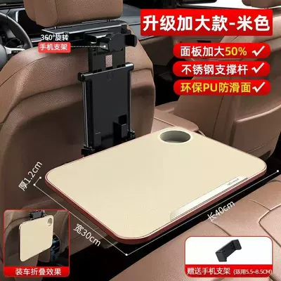 Multifunctional Foldable Small Table Board, Car table board - beige-with-mobile-phone-holder-newly-upgraded-flagship-anti-slip-and-wear-resistant-leather-desktop