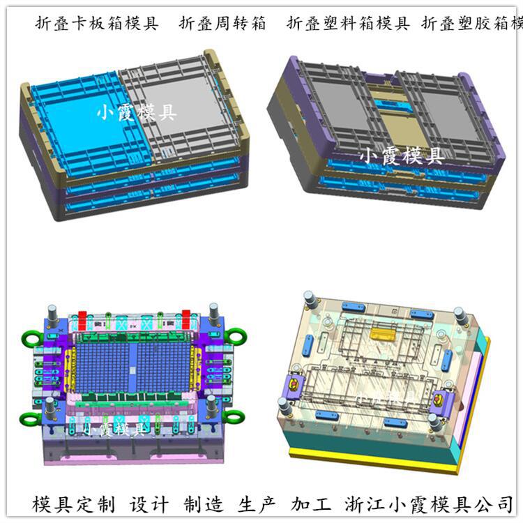 PE保温箱注塑模具 	冷藏箱注塑模具	注塑箱注塑模具