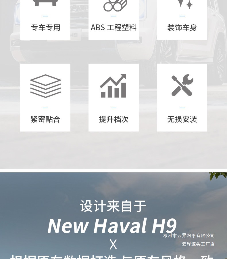 New Second-Generation Haval H9 Headlight Eyebrow Decorative Frame Special Appearance Modification Body Sticker