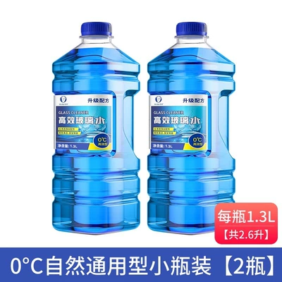 Yi Ju glass water strong oil film removal car four seasons universal wiper fine summer car crystal plating wiper (Glass agent) - special-offer-2-bottles-summer-special