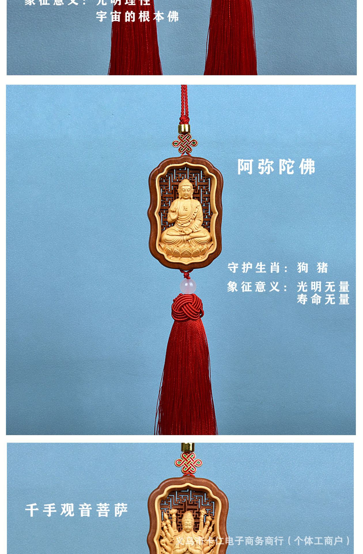 Peach Wood Amitabha Buddha Car Pendant Eight Guardian Deities Car Interior Hanging Decoration Twelve Zodiac Birth Buddha Pendant