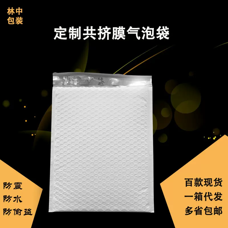 电子书籍包装泡沫袋 厂家供应灰色共挤膜气泡袋服装包装袋密封