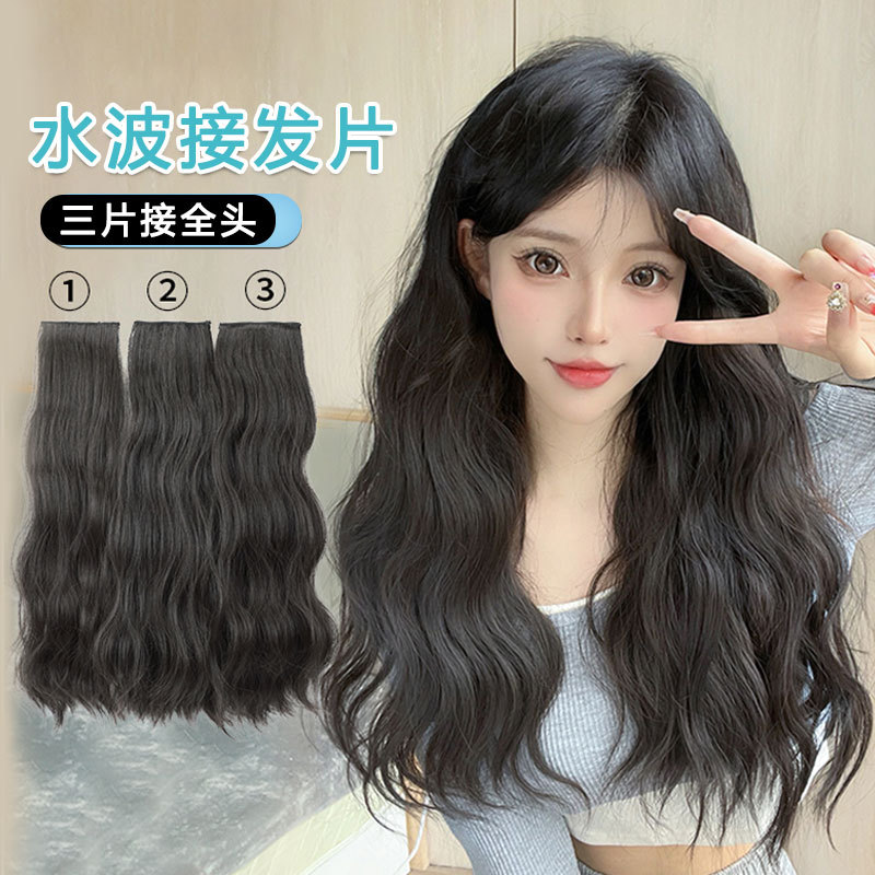 Venta al por mayor en stock peluca pieza de tres piezas de extensión de cabello rizado pieza de extensión de cabello esponjoso aumento invisible sin costuras ondulación del agua pieza de extensión de cabello