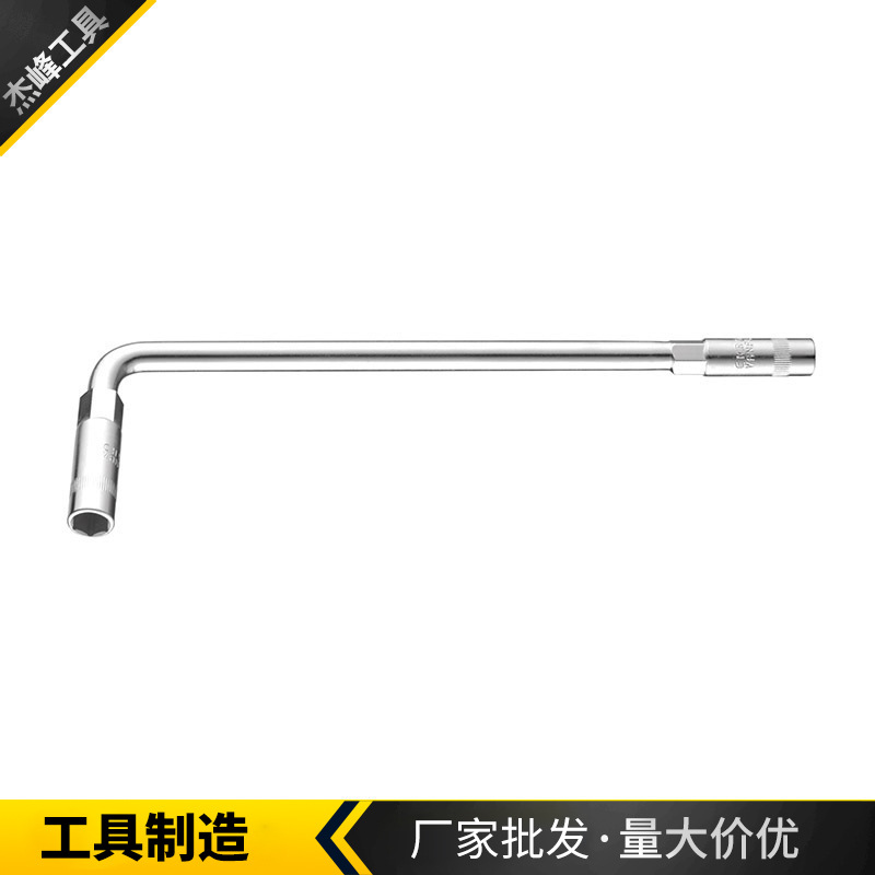厂家供应小弯型双套筒扳手L型套筒扳手汽车轮胎小弯双同扳手
