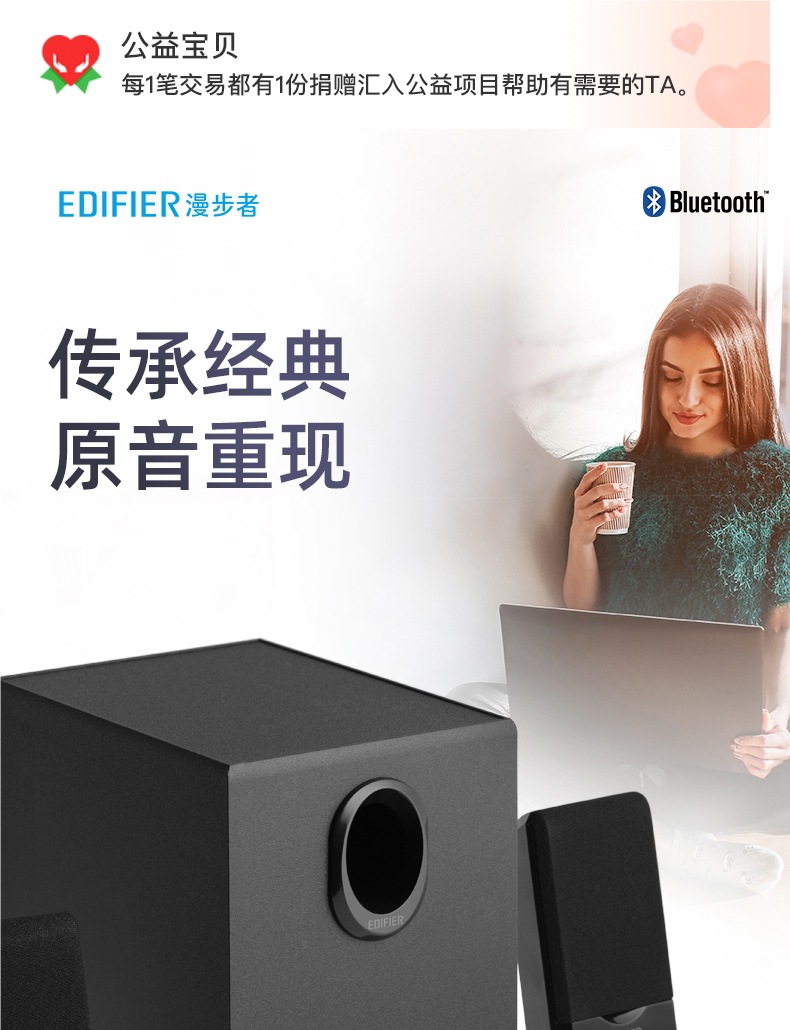 Edifier Computer Speakers Bluetooth Wired Desktop Home-Use Small Speakers Subwoofer Active Multimedia R101V