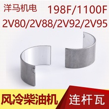 �L����͙C�l늙C���198F 1100F �p��2V80 2V88 290F 292F�B�U��