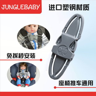 CAR children's safety seat chest buckle safety belt holder buckle baby anti-release adjustable lock artifact accessories