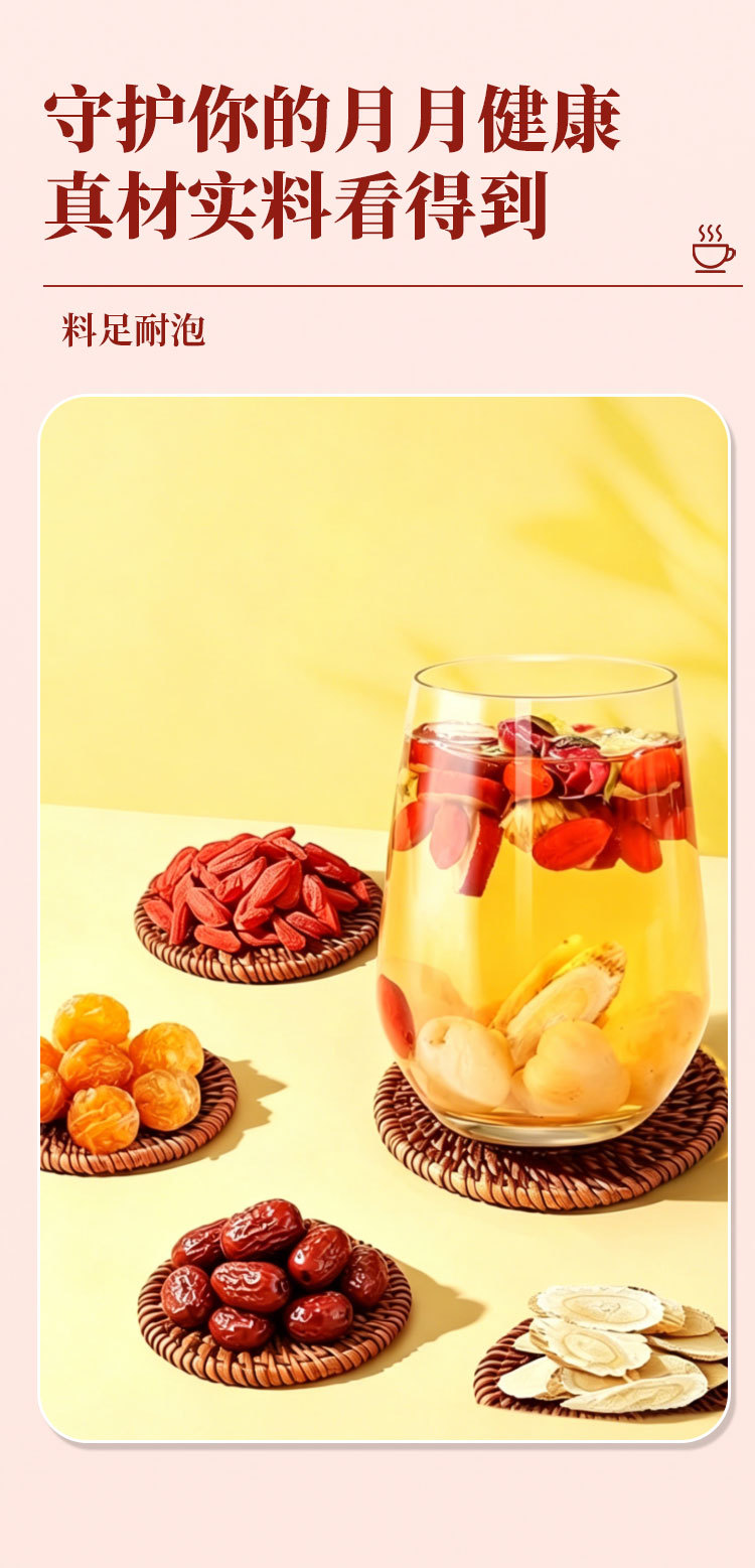 Longan, Red Date, Goji & Astragalus Herbal Tea — 10 Hand-Wrapped Sachets, 200g specifications
