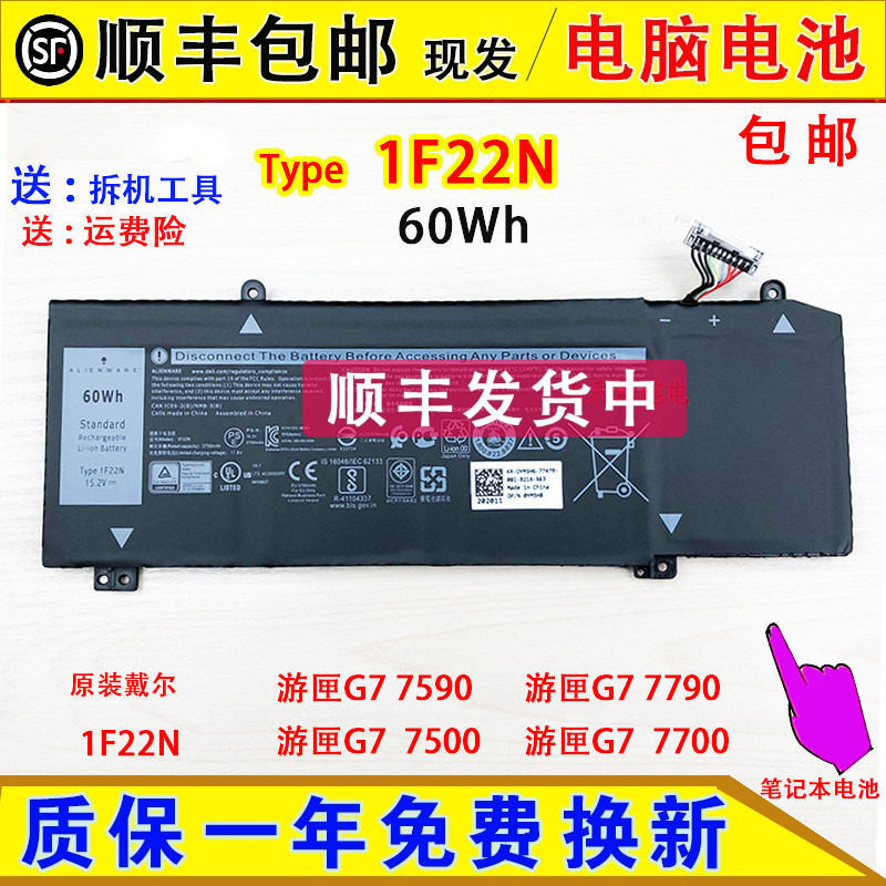 Suitable for Dell Inspiron G7 7590 7790 7500 7700 1F22N laptop battery, 60Wh