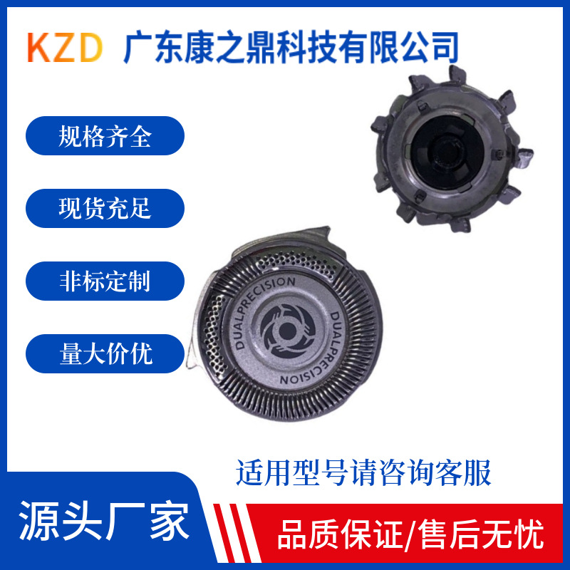 SH50 刀头SH50/52刀片刀网SH30 适用于利飞剃浦须刀 S5000 s5210
