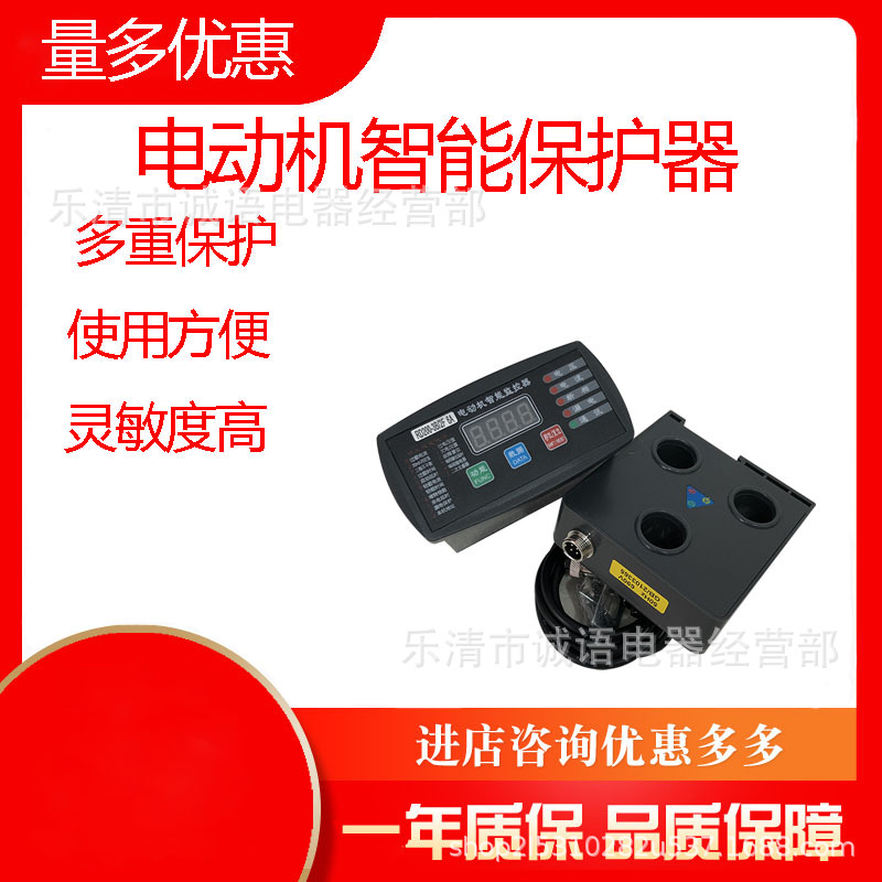 PD200-3B/2F-6A10A电动机智能监控器 微机电机综合万亚马达保护器