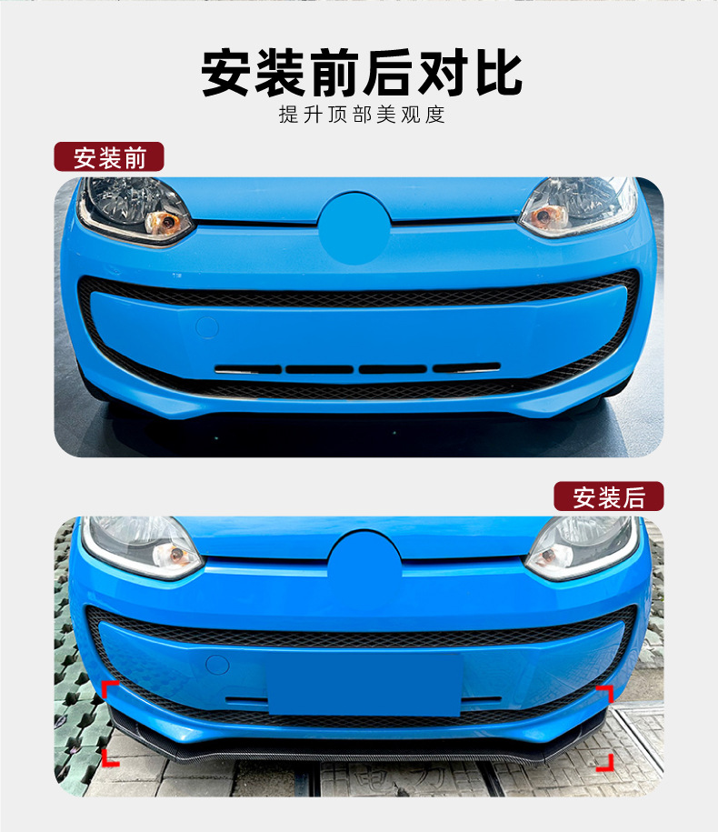 Front Lip Spoiler for Volkswagen UP 2011-2015