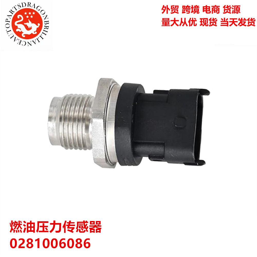 Sensor de presión de combustible para automóviles 0281006086 0281002841 0281006364 ME229553