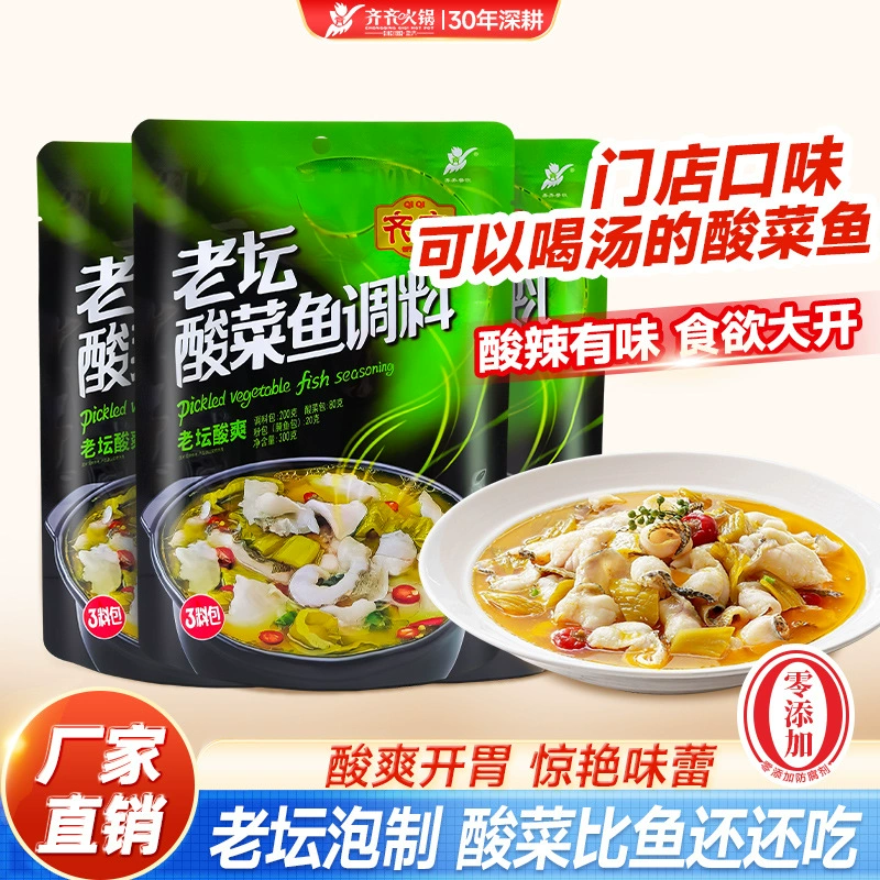 Лаотаньская маринованная Рыбная приправа 300 г Чунцин в мешках вкусная Рыбная приправа острая маринованная Рыбная приправа