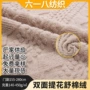 保暖双面立体菱形舒棉绒