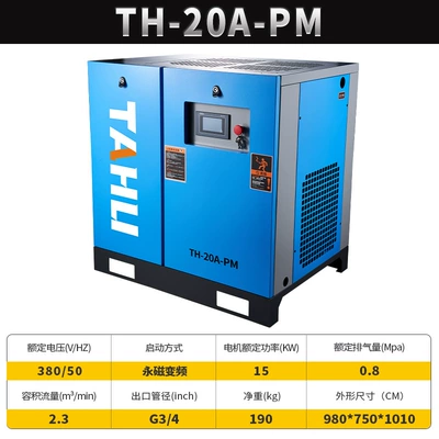 Tahu Small Screw-Type Permanent Magnet Hava kompressorları - economic-model-permanent-magnet-variable-frequency-integrated-15kw-standalone-inverter
