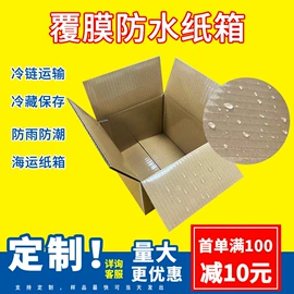 纸箱;飞机盒;EPE珍珠棉