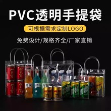 现货PVC塑料可按扣手提袋饮料包装袋透明立体礼品袋高级感Ins批发