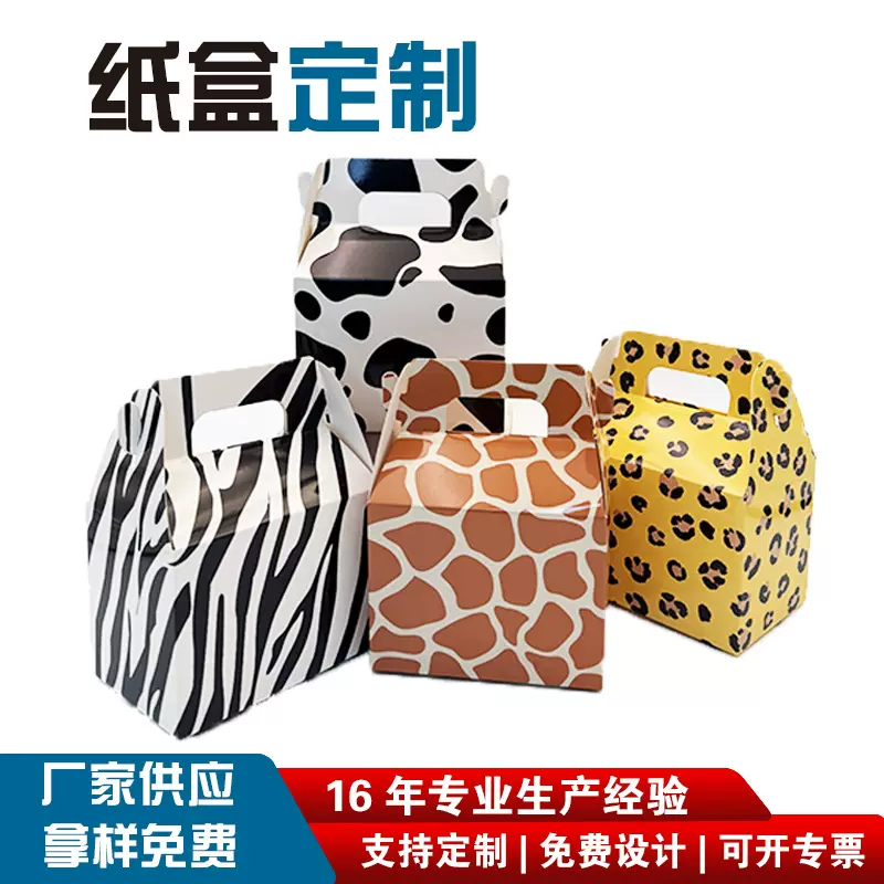 跨境包装盒定制白卡纸盒奶牛折叠纸盒牛皮白色白卡盒礼盒礼品盒