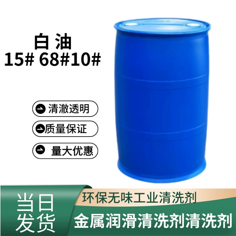 Масло смазка для косметики Добавление металла Очистка ржавчины жидкий парафин