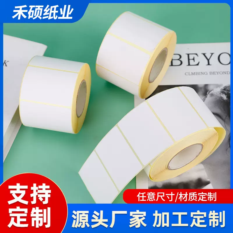 跨境热敏自粘标签纸 防水防油不开胶卷筒不干胶空白标签打印贴纸