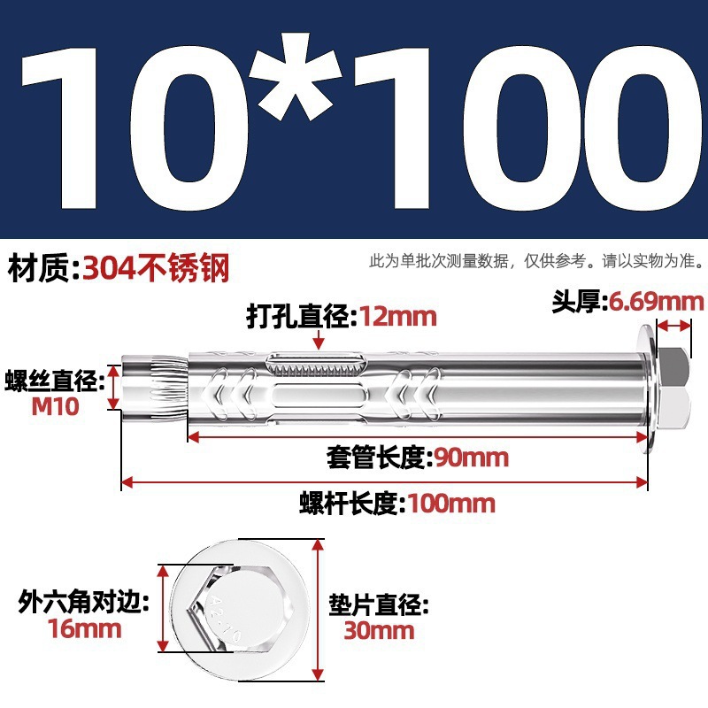 Анкерный болт Оутайхан шестигранный M10*100