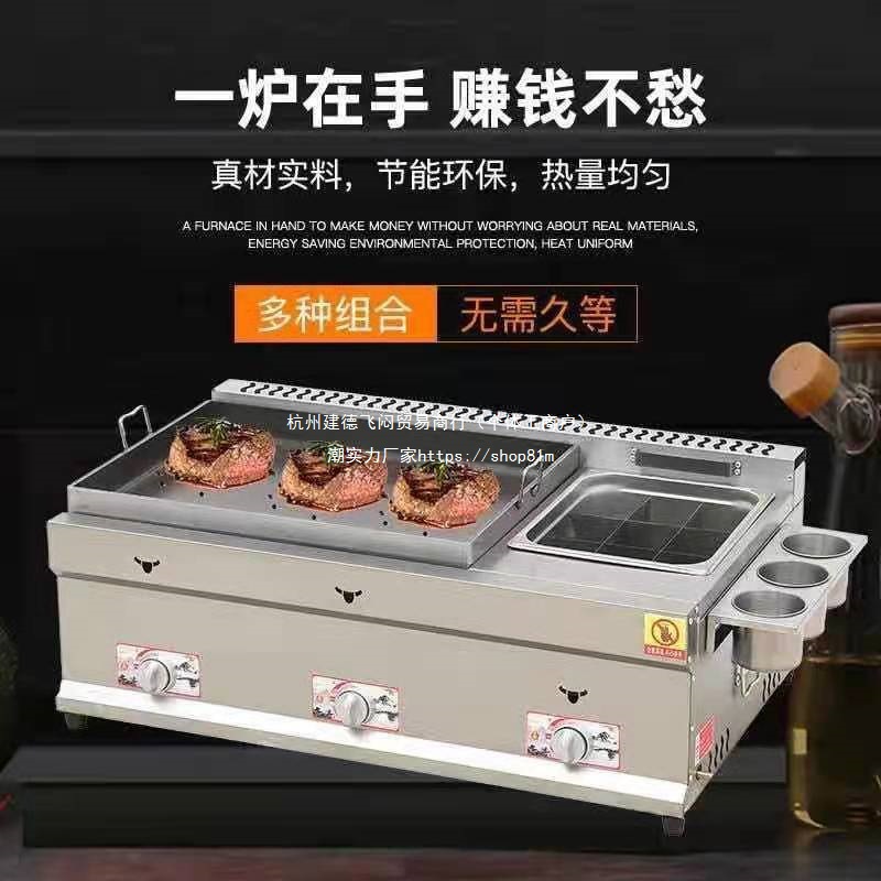 锅贴机水煎包锅煎饺机商用摆摊燃气煤气电炸蒸煮烧煎多功能一体锅