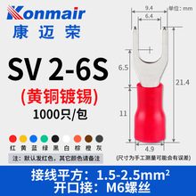 SV2-6S�䉺���Ӳ��� U��Y�Ͷ��� �䉺�Ӿ����� 0.5�� �S�~ 1000ֻ