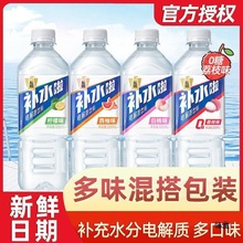 东鹏补水啦电解质饮料水西柚柠檬味*瓶维生素饮品运动官方