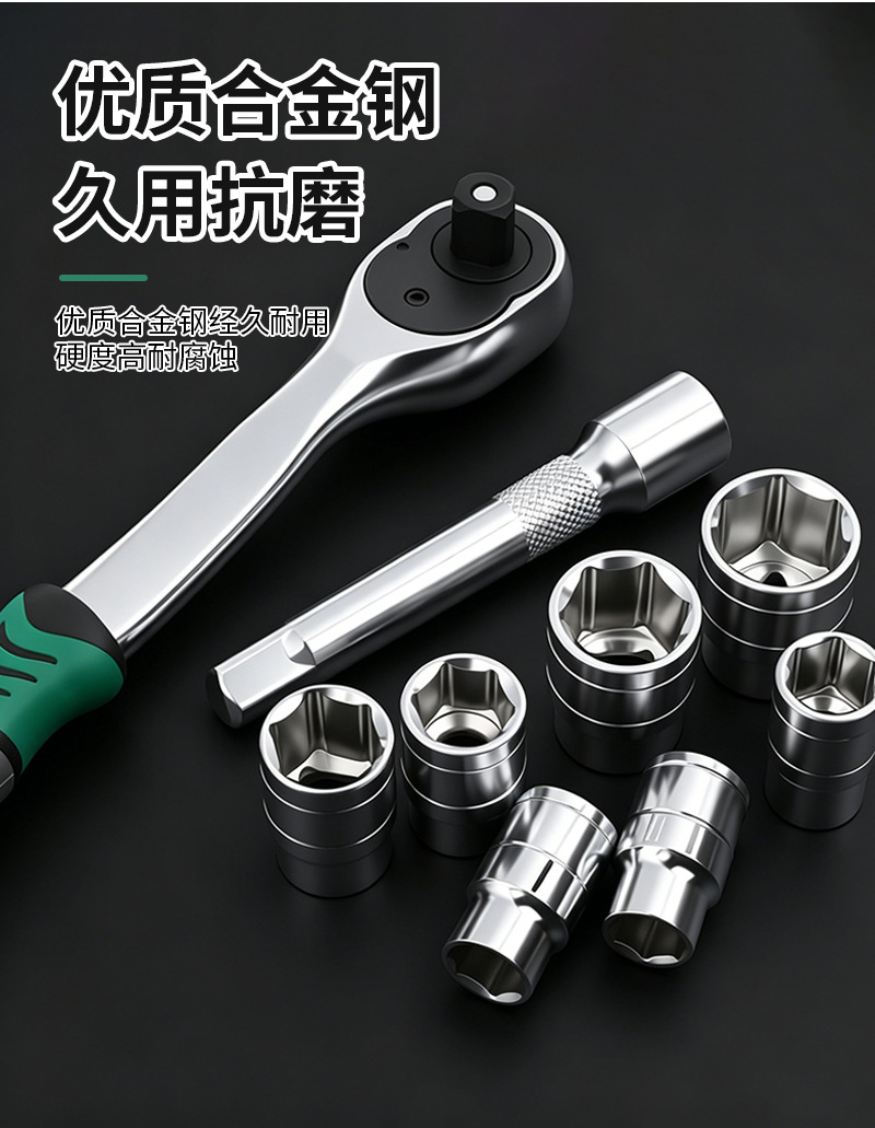 Industrial-grade ratchet wrench 12-piece set car tool kit socket wrench auto repair manual multi-functional tool