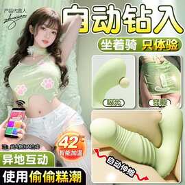 情趣小玩具戴女用跳蛋情侣用品远程操控静音加温自卫器女生小玩具
