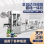 电热高速自动蒸汽收缩炉
