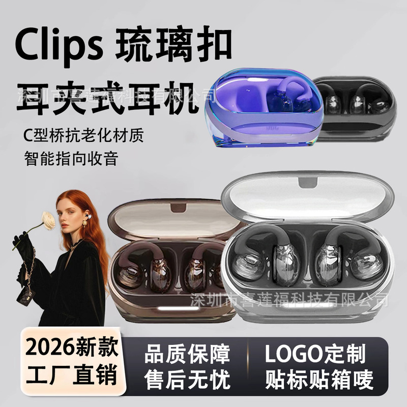 2026 New V10 Bluetooth Earphones Clip-on Style with Ultra-Long Battery Life, Suitable for JBL Clips 2026 New V10 Bluetooth Earphones Clip-on Style with Ultra-Long Battery Life, Suitable for JBL Clips