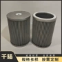 定制dn100dn150不锈钢滤芯