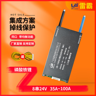 �װ�8��24V 40A�����F�늳ر��o��늄ӹ�������܇ܛ�����o��BMS