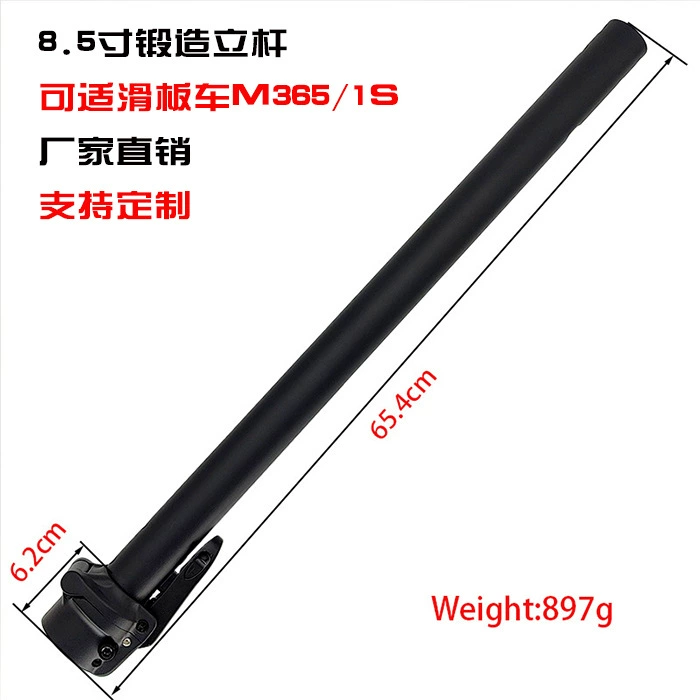 8,5-дюймовый электрический скутер аксессуары кованый складной столб вертикальный столб