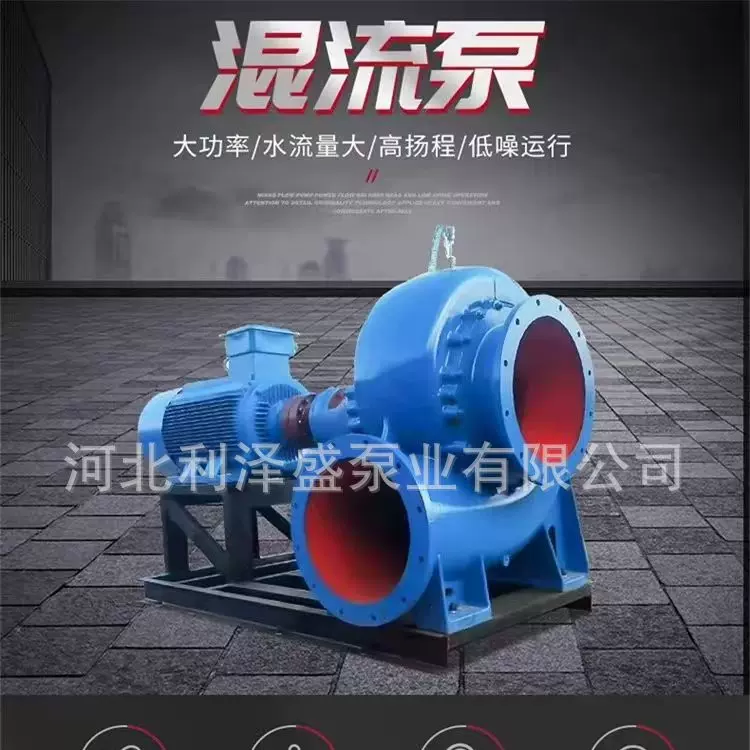 卧式400HW-10混流泵柴油机动力农田灌溉设备大流量防汛排涝导叶泵