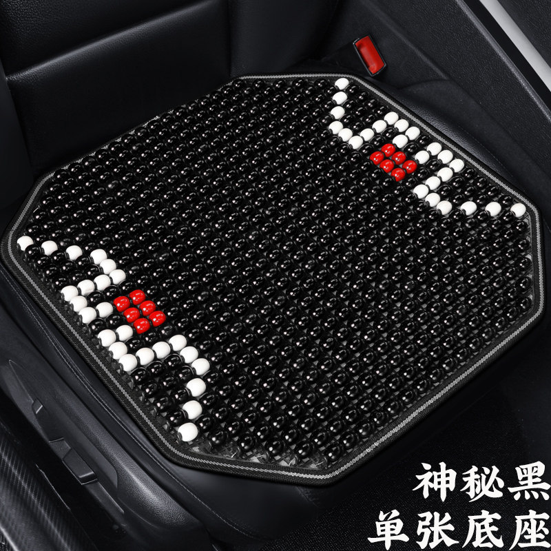 Universal – Seat cushion, seat cover Summer Cooling Wood - mysterious-black-square-pad-enlarged-version-more-particles-selected-imported-wood-beads