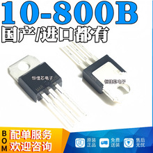 ȫ�¹���/����ԭװ BTB10-800B ֱ��TO-220 10A/800V ˫��ɿع�