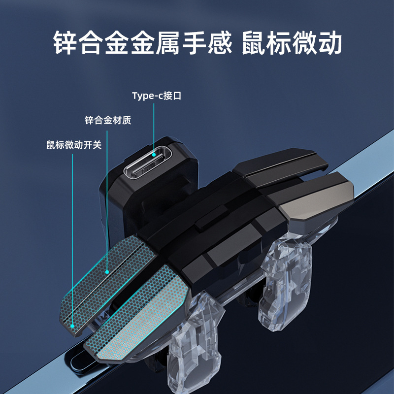 抖音同款六指连发JS65吃鸡神器游戏手柄物理外设辅助按键连点器|undefined