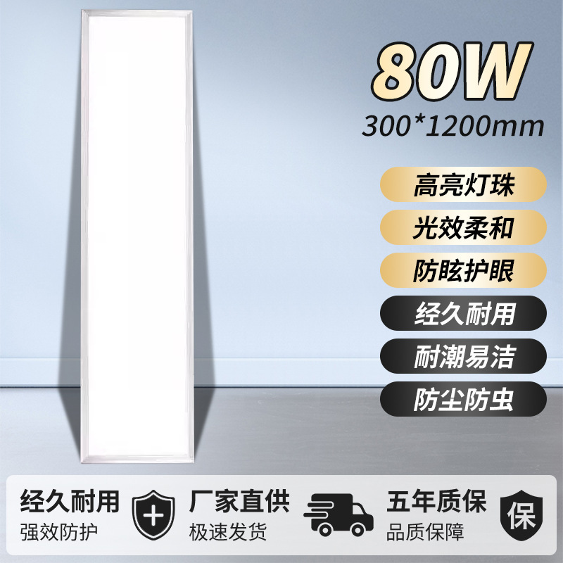 集成面板灯600X600卫生间220v厨房集成吸顶灯超薄led吊顶灯平板灯|undefined