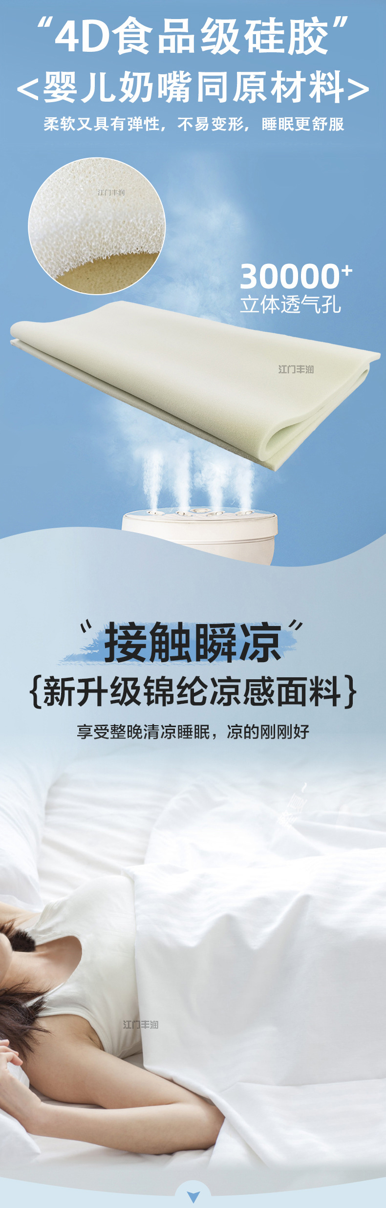 硅胶海绵被子详情页2