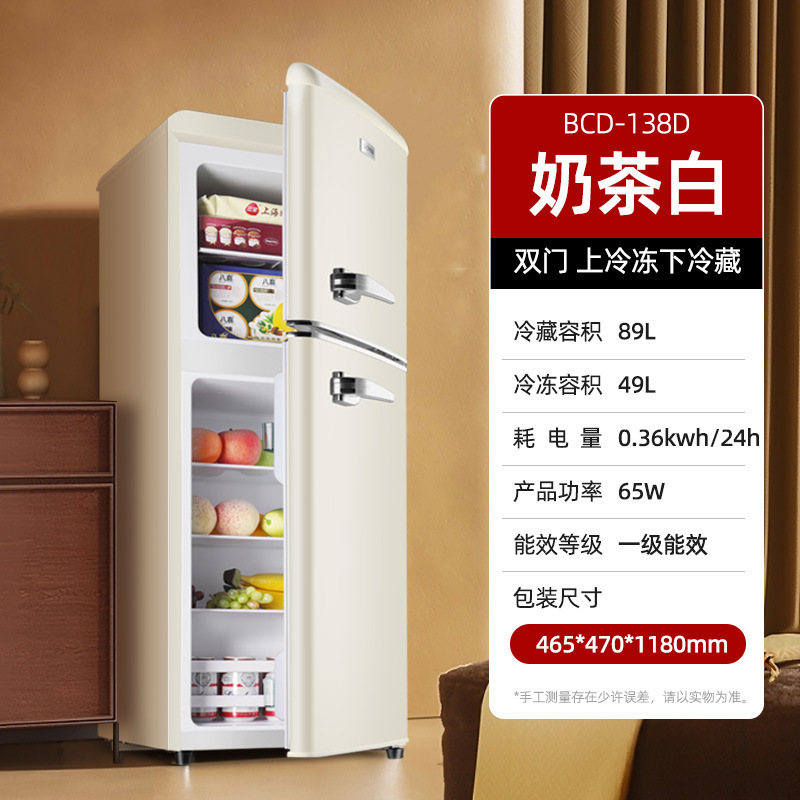 志高レトロ冷蔵庫一級エネルギー効率大容量小型家庭用ダブルドア冷蔵冷凍寮賃貸用|undefined