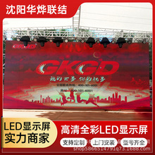 P3.91室内LED舞台租赁屏户外婚庆高亮防水移动高清电子拼接显示屏