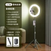 1.7 meters [dual machine]+33cm beauty light (large lamp)+self -timer.