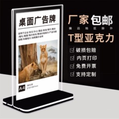 アクリル台カードA4黒底テーブルカードはA5台のメニュー価格広告リストプライス会議の立札を引く