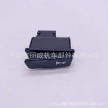 跨境摩托车电动车配件改装中沙125喇叭开关小沙五大开关把座开关