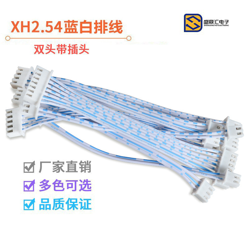 Xh2.54Mm Terminal Wire 2P3P4P5P6P7P8P9P10P12P Red, White, Blue and White Cable Double-Ended Cable Plug