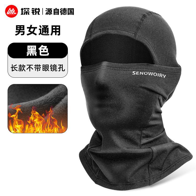 블랙 올인클루시브 [따뜻함을 유지하는 벨벳, 방풍 및 내한성]